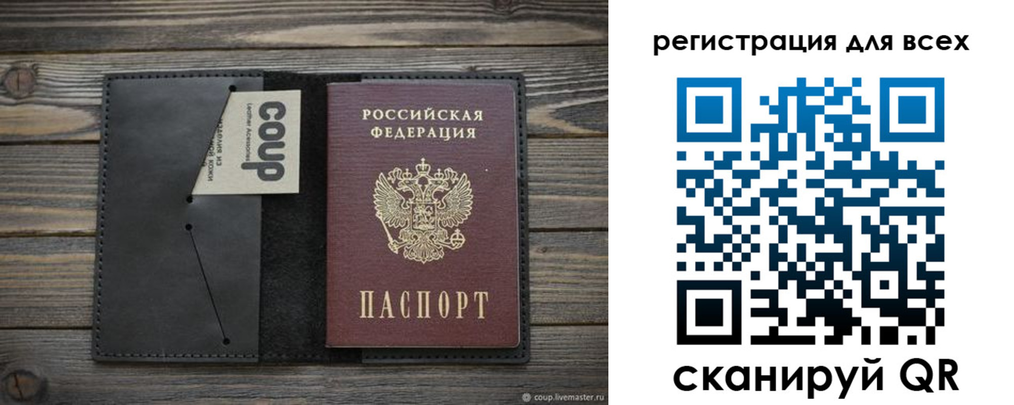 прописка штамп в Орске