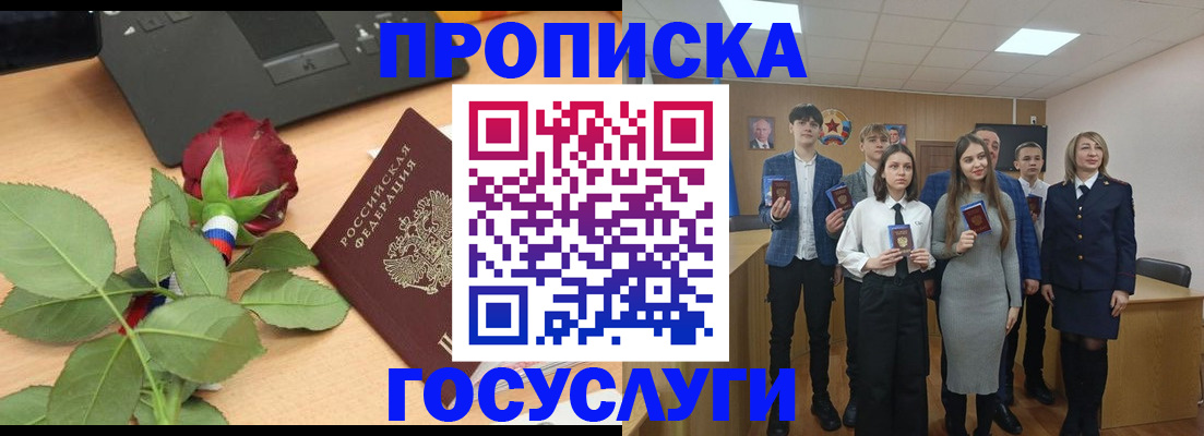 найти адрес прописки в Орске
