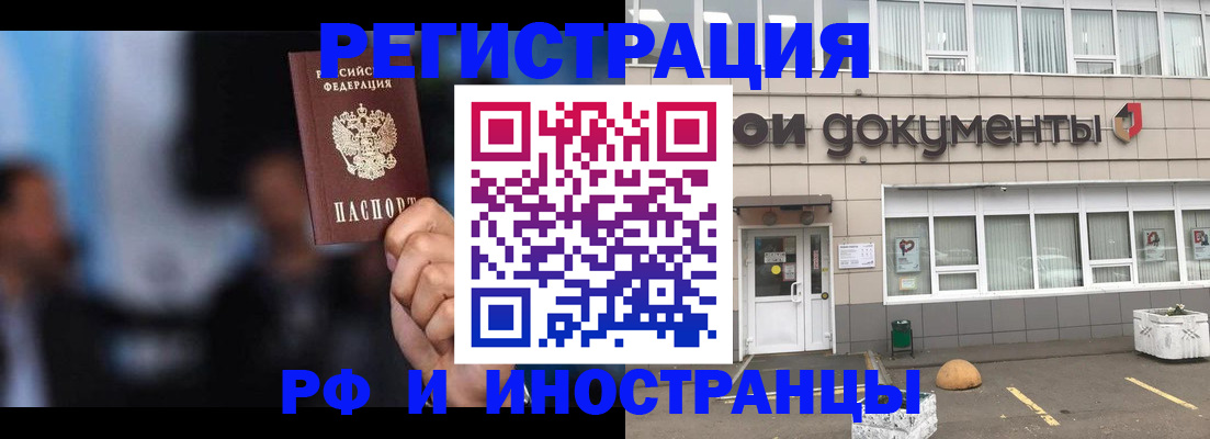 временная регистрация гарантия в Орске
