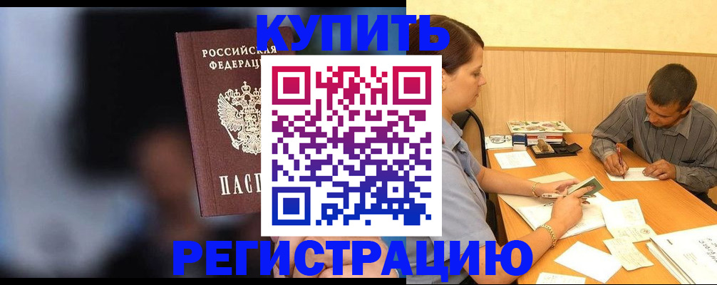 пропишу в квартире в Орске